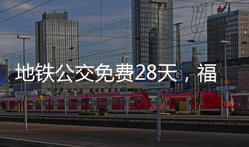 12月7日“新十条”发布当天