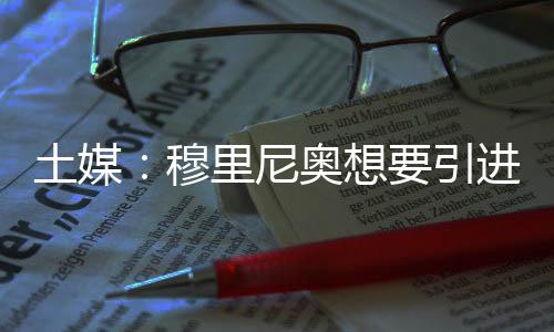 在24/25赛季欧联杯决赛
