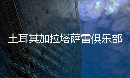 ​将会发布官方声明