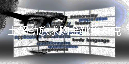 夏天引进了Bo辛瓦和马卢达
