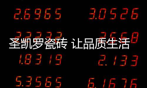 更要注重品牌软实力建设