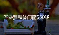 圣堡罗整体门窗S50经销商聚集一堂，商讨2021年发展大计
