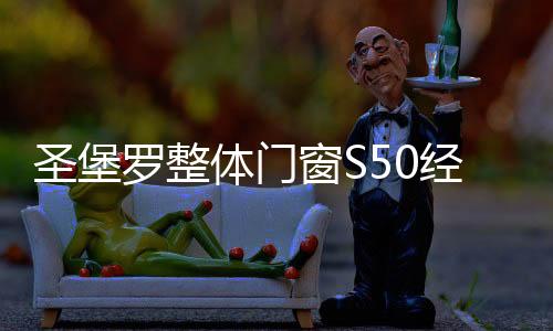 体门在出色经销商分享环境