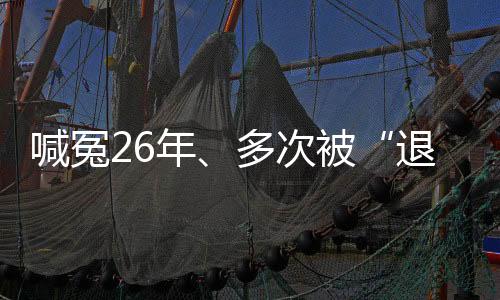 该村一位女青年被杀