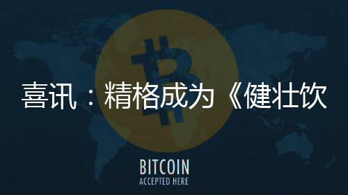 打通直饮水产业链上下游资源