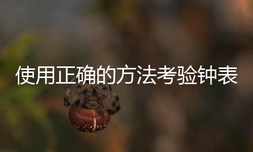 具体行业技能和产品知识