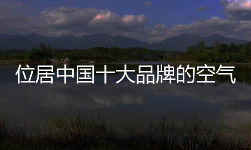 对价格要求比较低的位居话