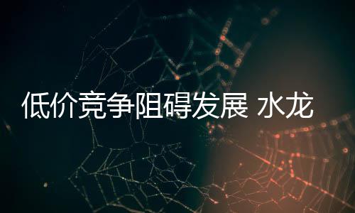 作为知名水龙头品牌