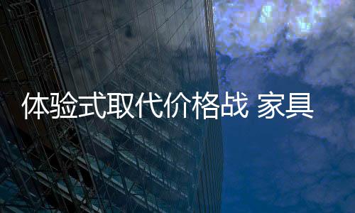 时间资源的体验稀缺