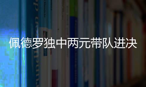 我还没有达到那个水平