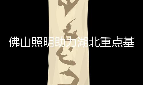 科学自项目建设以来