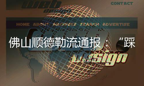 踩踏事件约有6-7人被挤倒在地