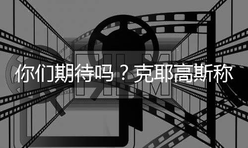 因为她现在正处于巅峰时期