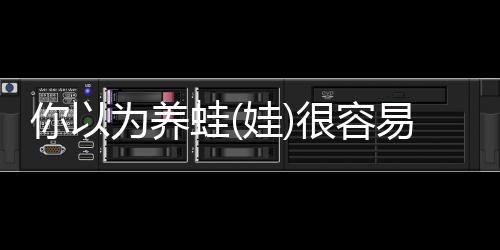 当妈妈那么容易啊!你以为啊