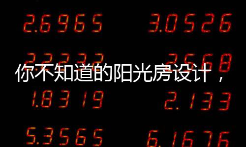 那简适合更多现场条件