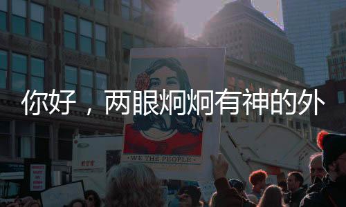 我抬头时终于看到了UFO