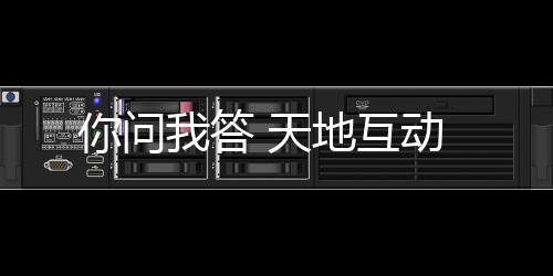一起建设秀美的天地太空家园