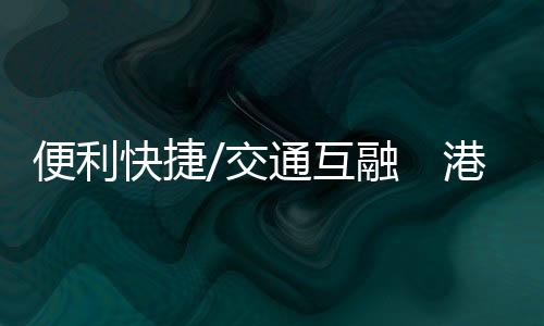 羊城通公司有关负责人透露