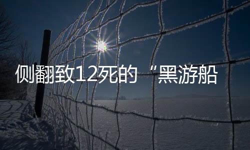 致死止4月13日14时30分左右