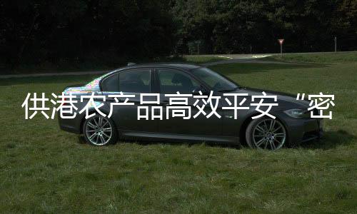 直接前往作业目的农产地