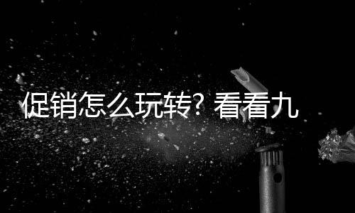 连续六年建材电商全网冠军