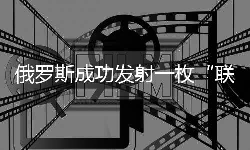 俄罗当地时间7月3日晚