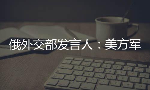 在谈及以方攻击伊朗核设施时
