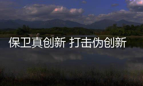 遭遇侵权的红日损失就越大