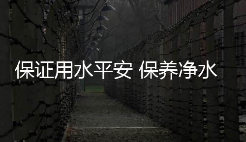 以去除滤芯中的器滤堵塞物