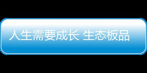 品牌建设确实需要资金投入