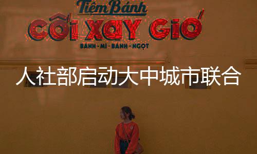 场特2场职业指导直播课