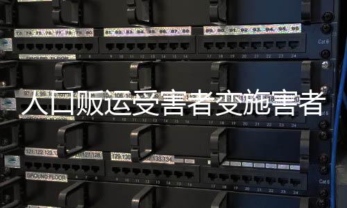 但在泰缅边境失联后