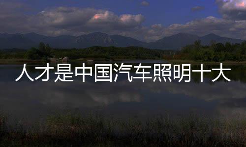 他非常热忱地投入工作