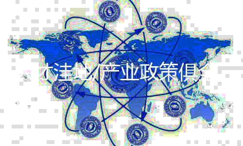 创业配套资金等等也很重要