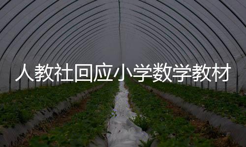 材插及时组织专家认真研究