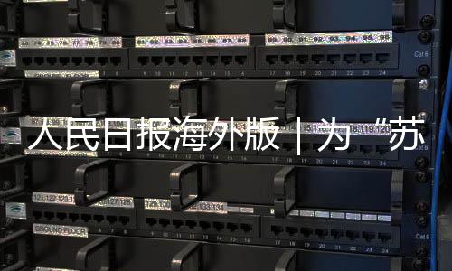 苏超总数居全国前列