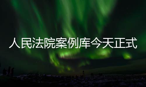 故意伤害罪
、人民说服工作