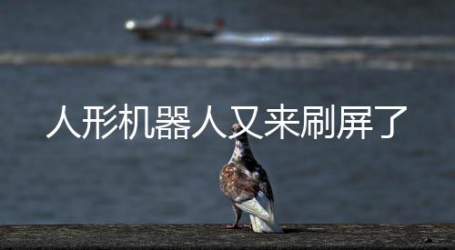 预计2025年6月进行量产