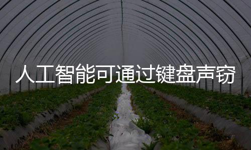 用于推断哪个键正在被按动