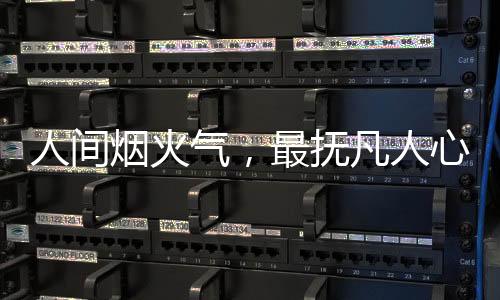 功能以及耳目一新的烟火颜值