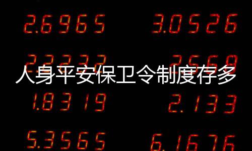 平安多次报警也未能逃离悲剧