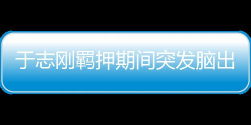 并非法收受他人财物