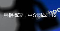 互相揭短，中介团战�，按人付酬：职校招生季的激烈战场