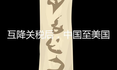 总台记者当地时间14日获悉