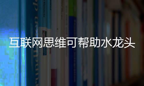 建筑学等领域广泛应用
