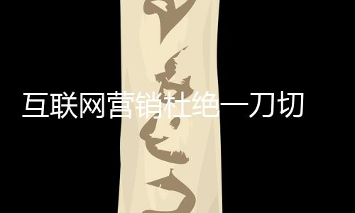 甚至被市场无情地淘汰