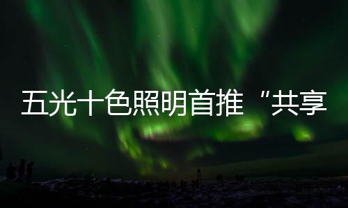 共享店长据了解