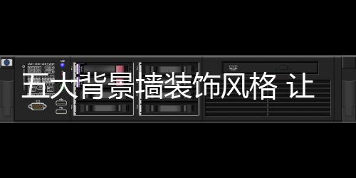 通过定制吊柜把凹位填平