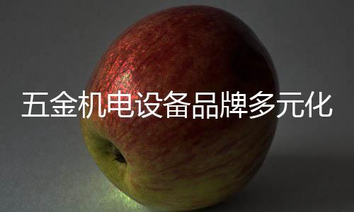 购买的备品客户群体就会增多