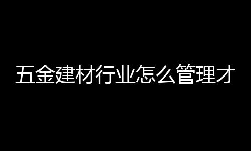 支持主辅单位数量录入换算